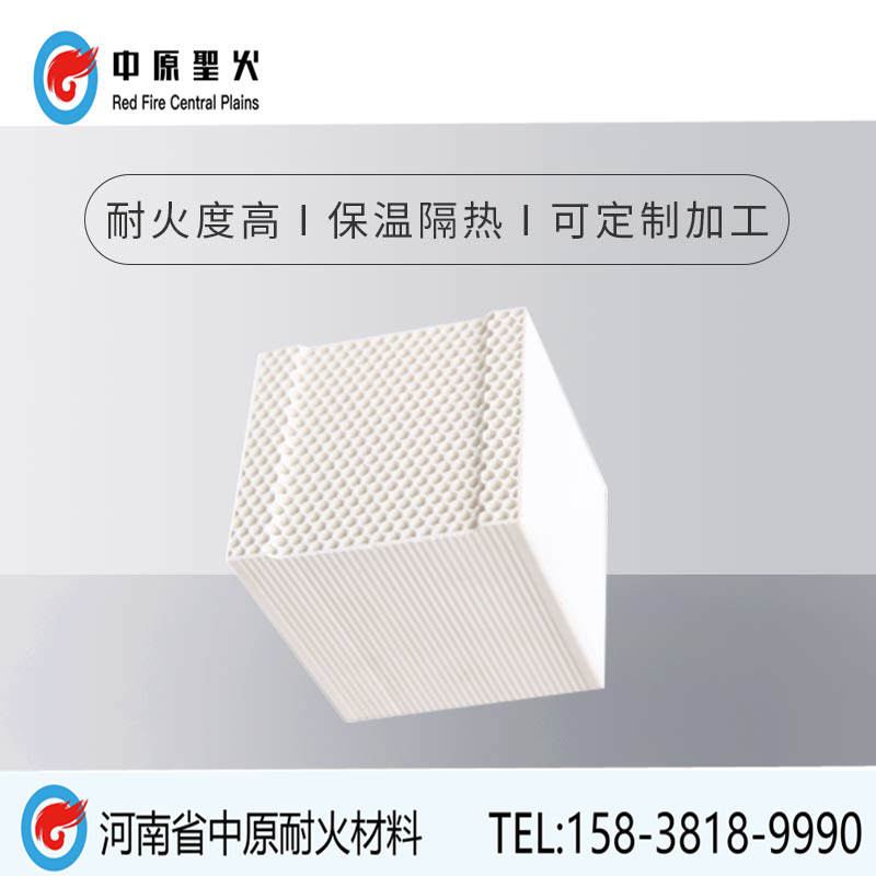 蜂窝陶瓷蓄热体