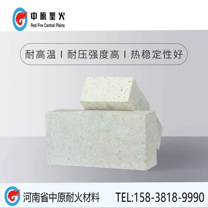 炼钢电炉顶用高铝ly官网