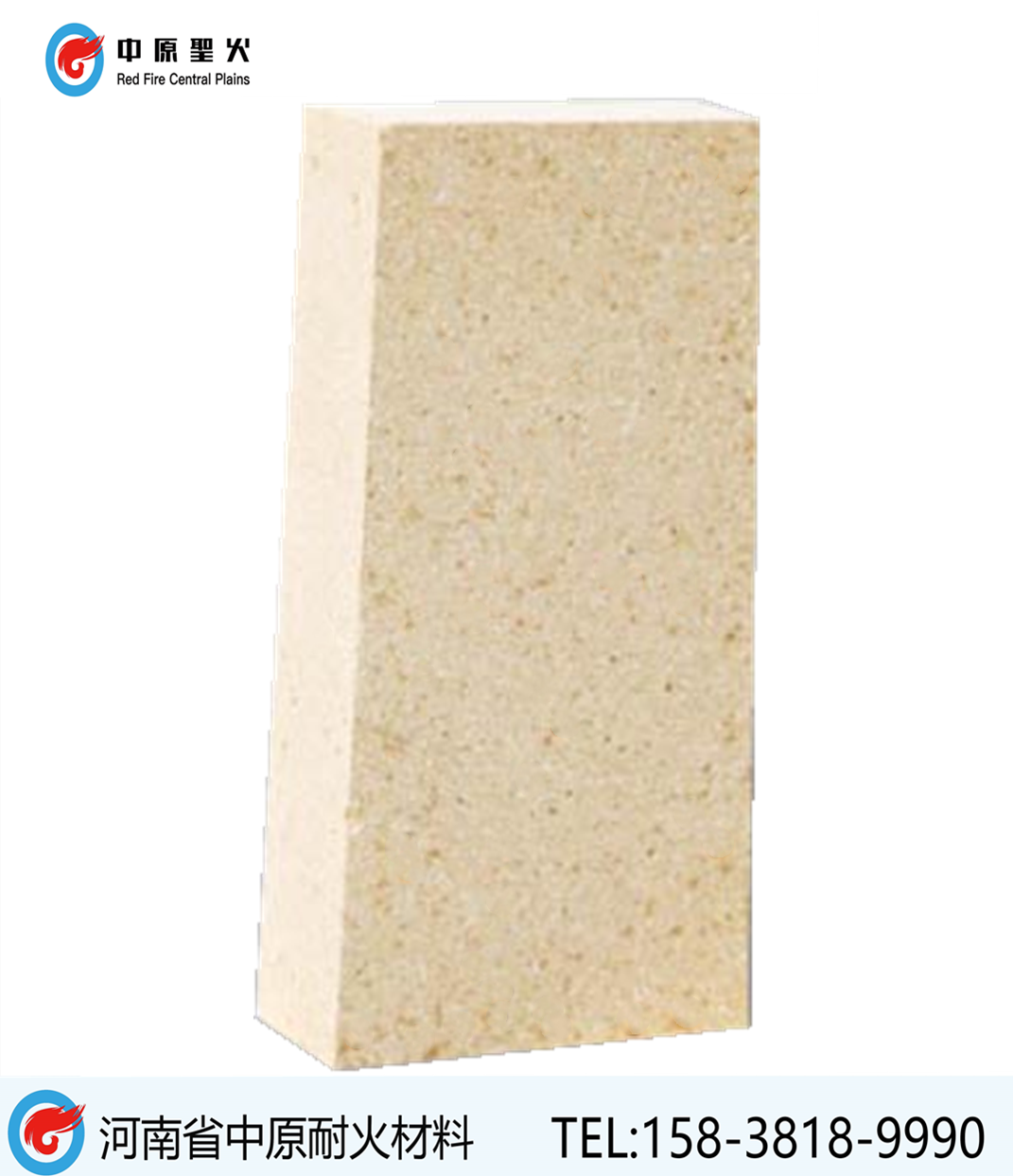 楔形高铝乐鱼（中国）ly官网